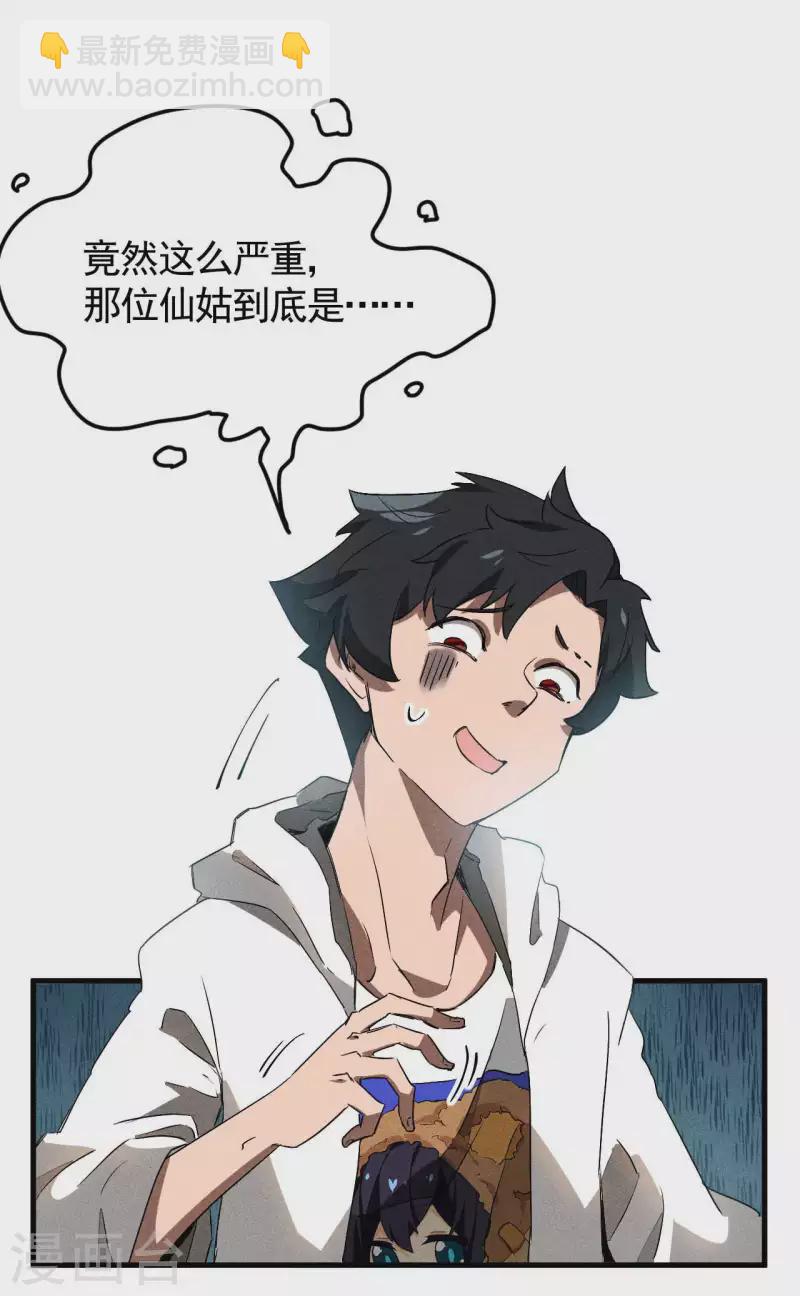 第79话 焦点访谈-第83话