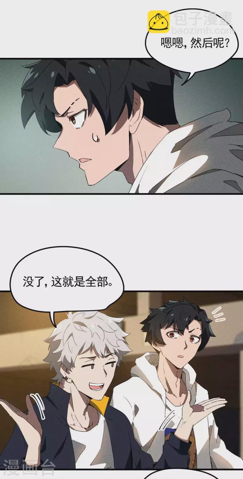 第79话 焦点访谈-第83话