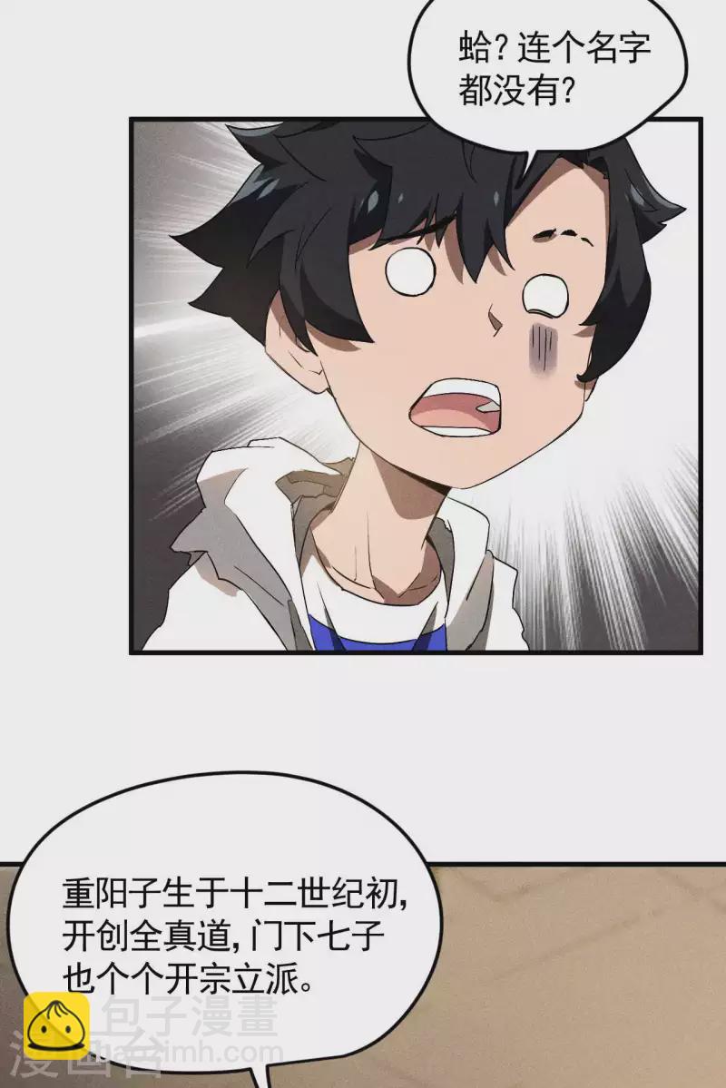 第79话 焦点访谈-第83话