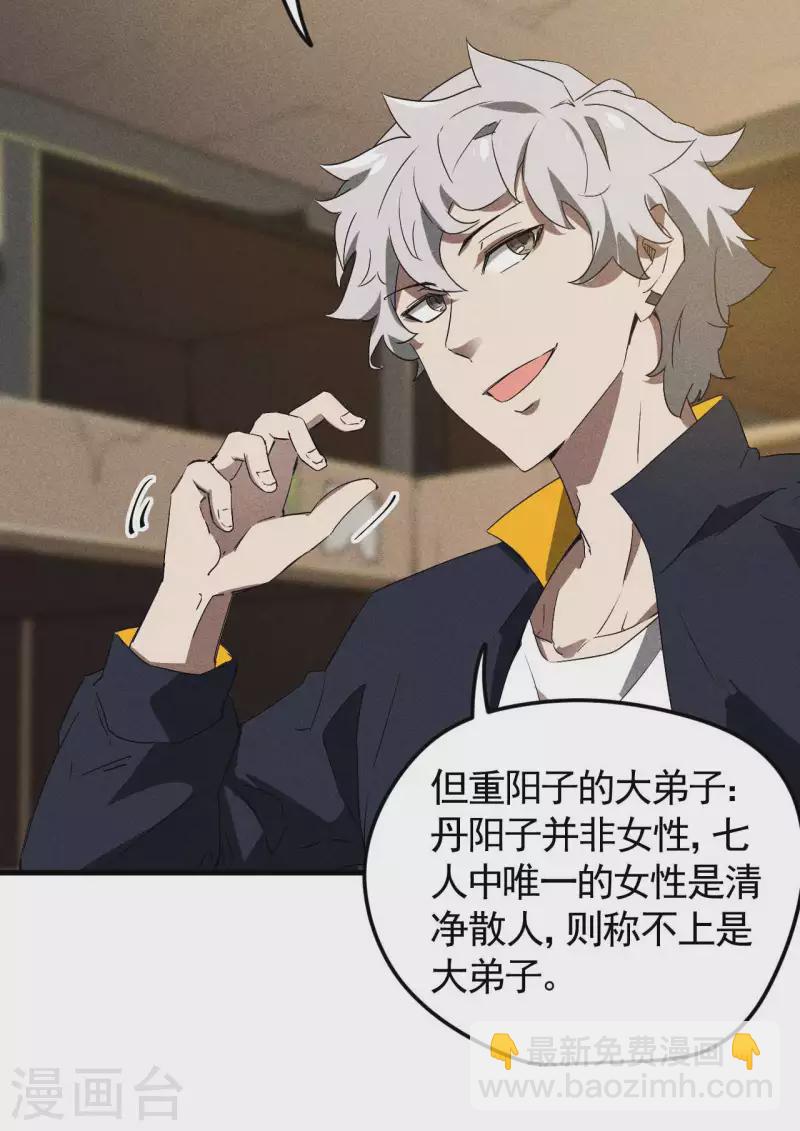 第79话 焦点访谈-第83话