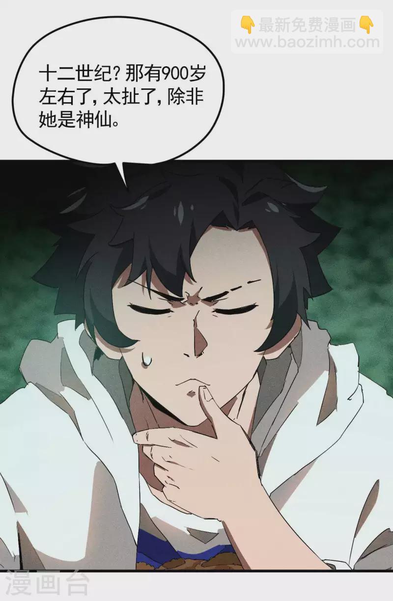 第79话 焦点访谈-第83话