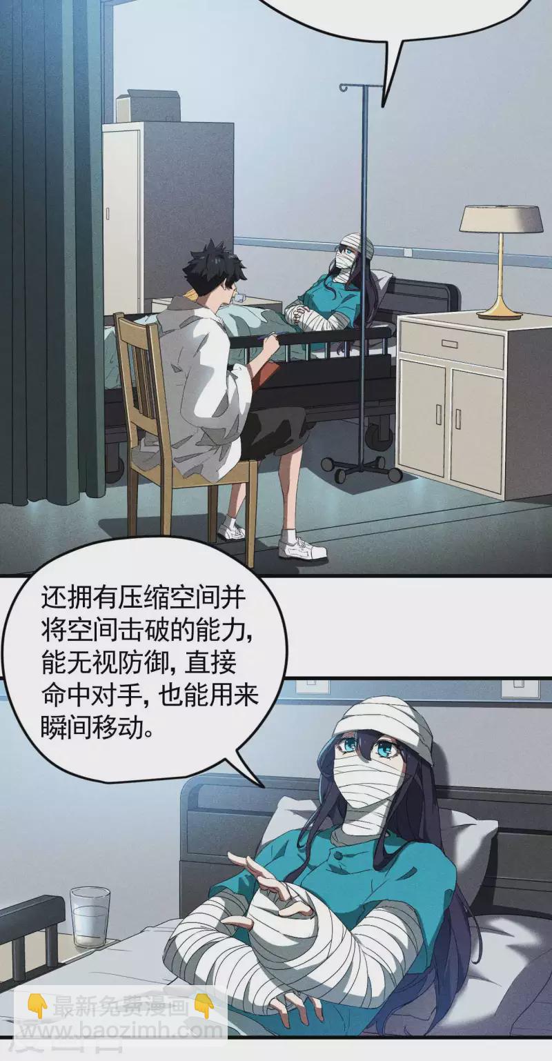 第79话 焦点访谈-第83话