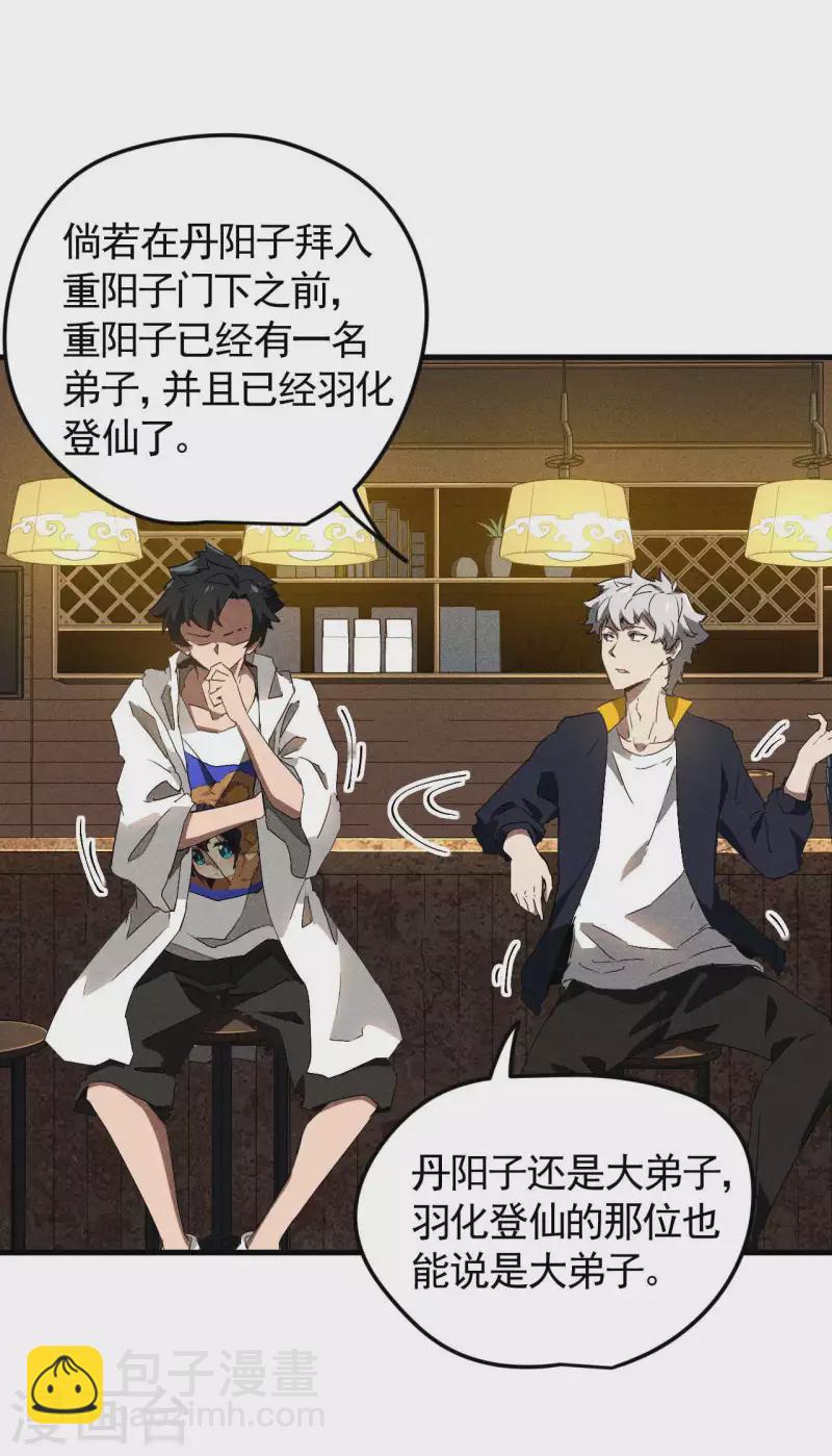 第79话 焦点访谈-第83话