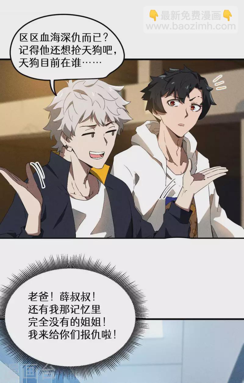 第79话 焦点访谈-第83话