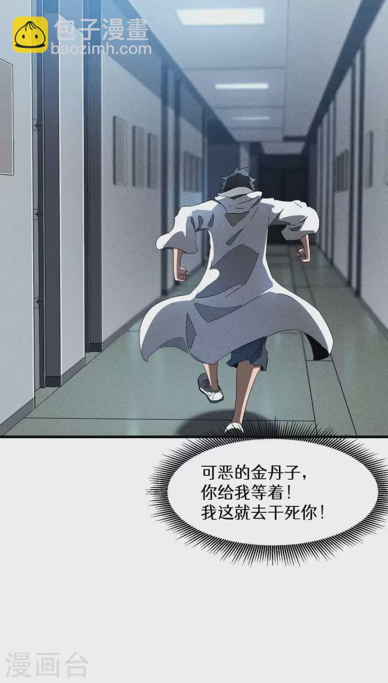 第79话 焦点访谈-第83话