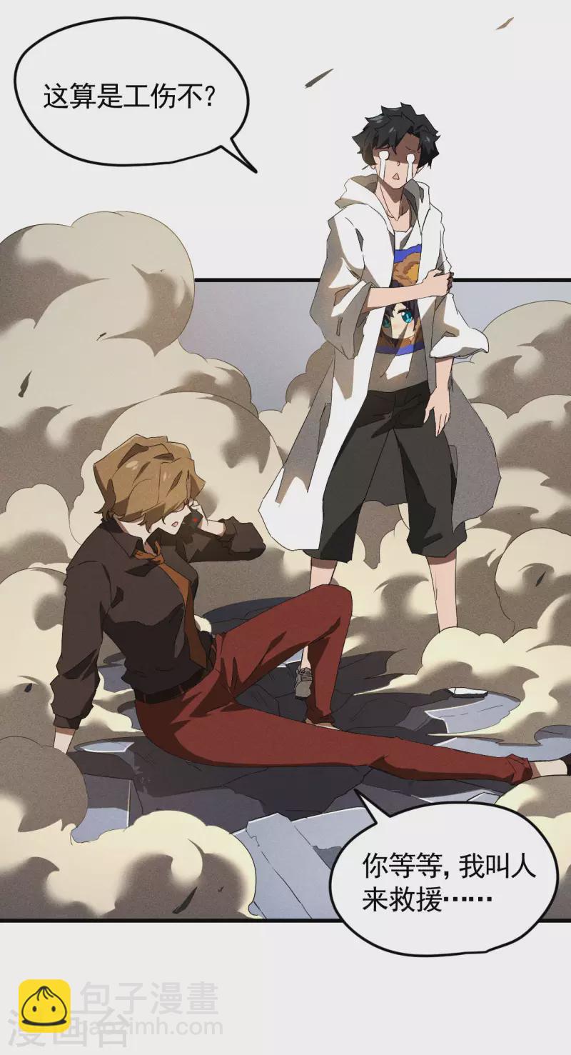 第81话 我本逍遥自在(1/2)-第85话