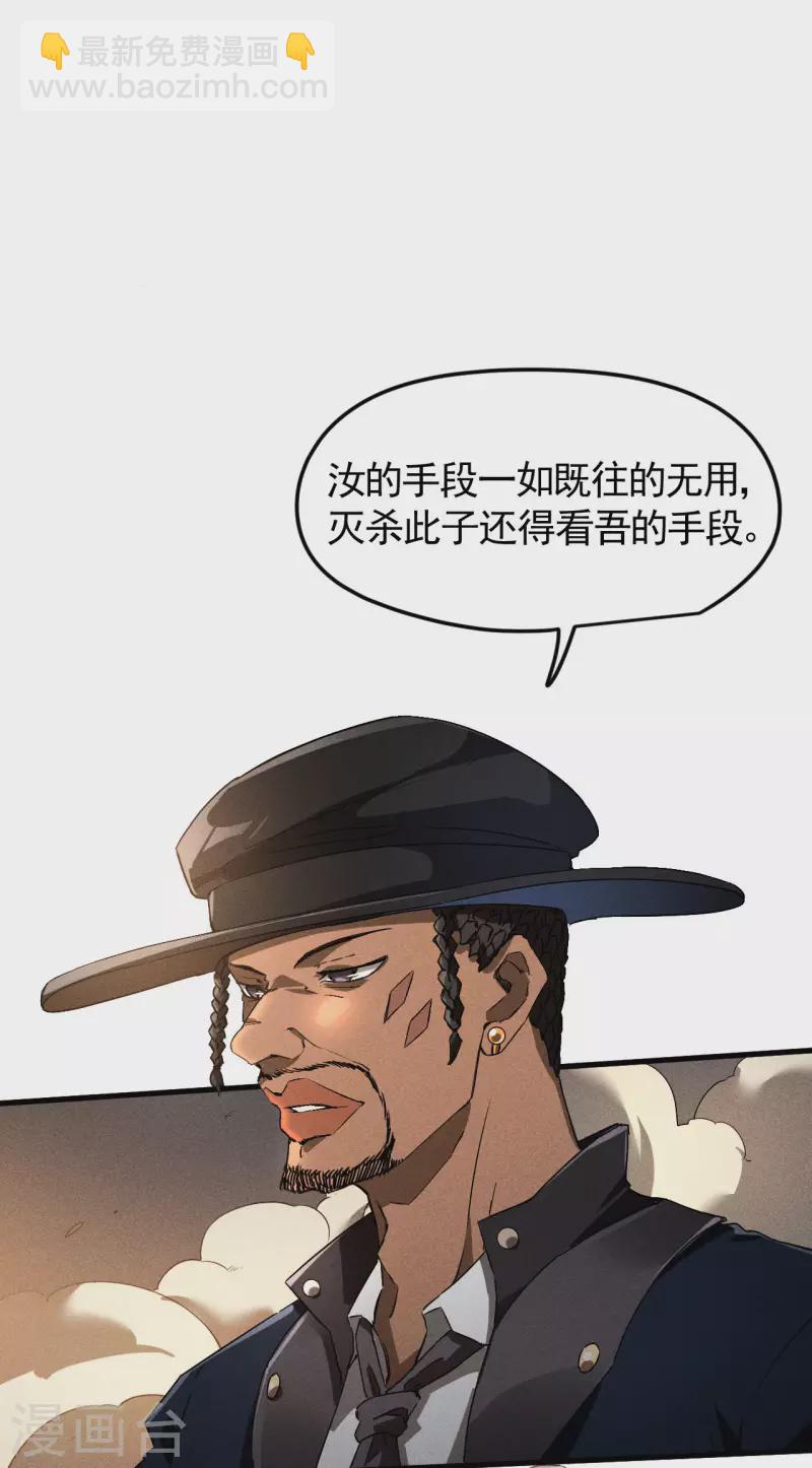 第81话 我本逍遥自在(1/2)-第85话