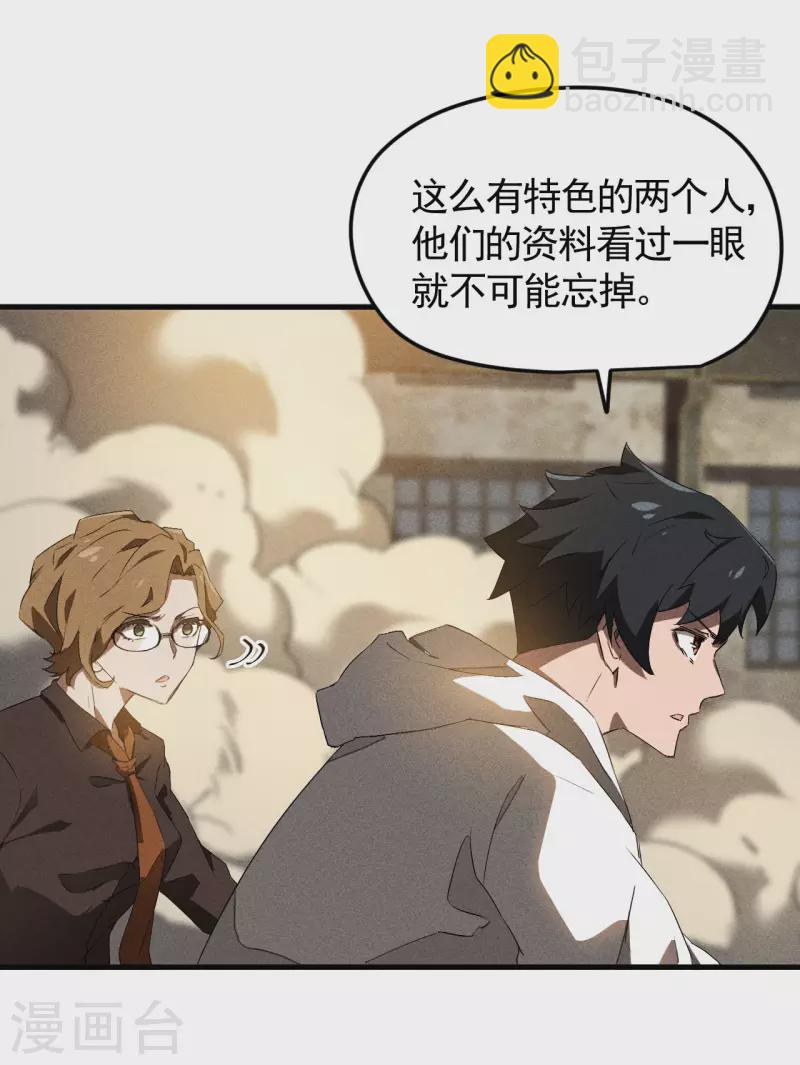 第81话 我本逍遥自在(1/2)-第85话