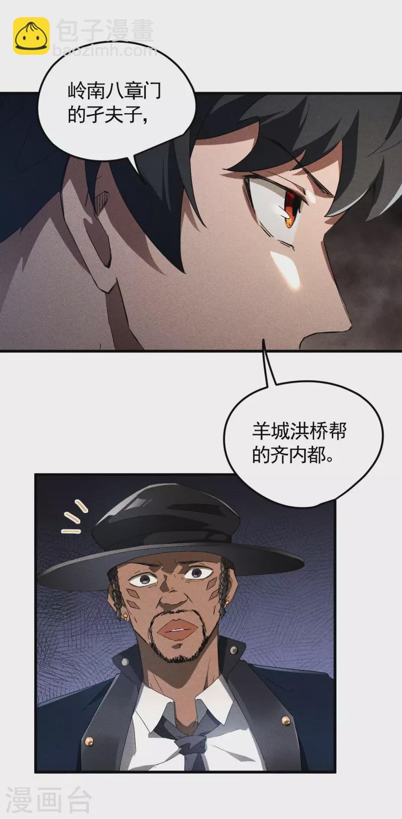 第81话 我本逍遥自在(1/2)-第85话