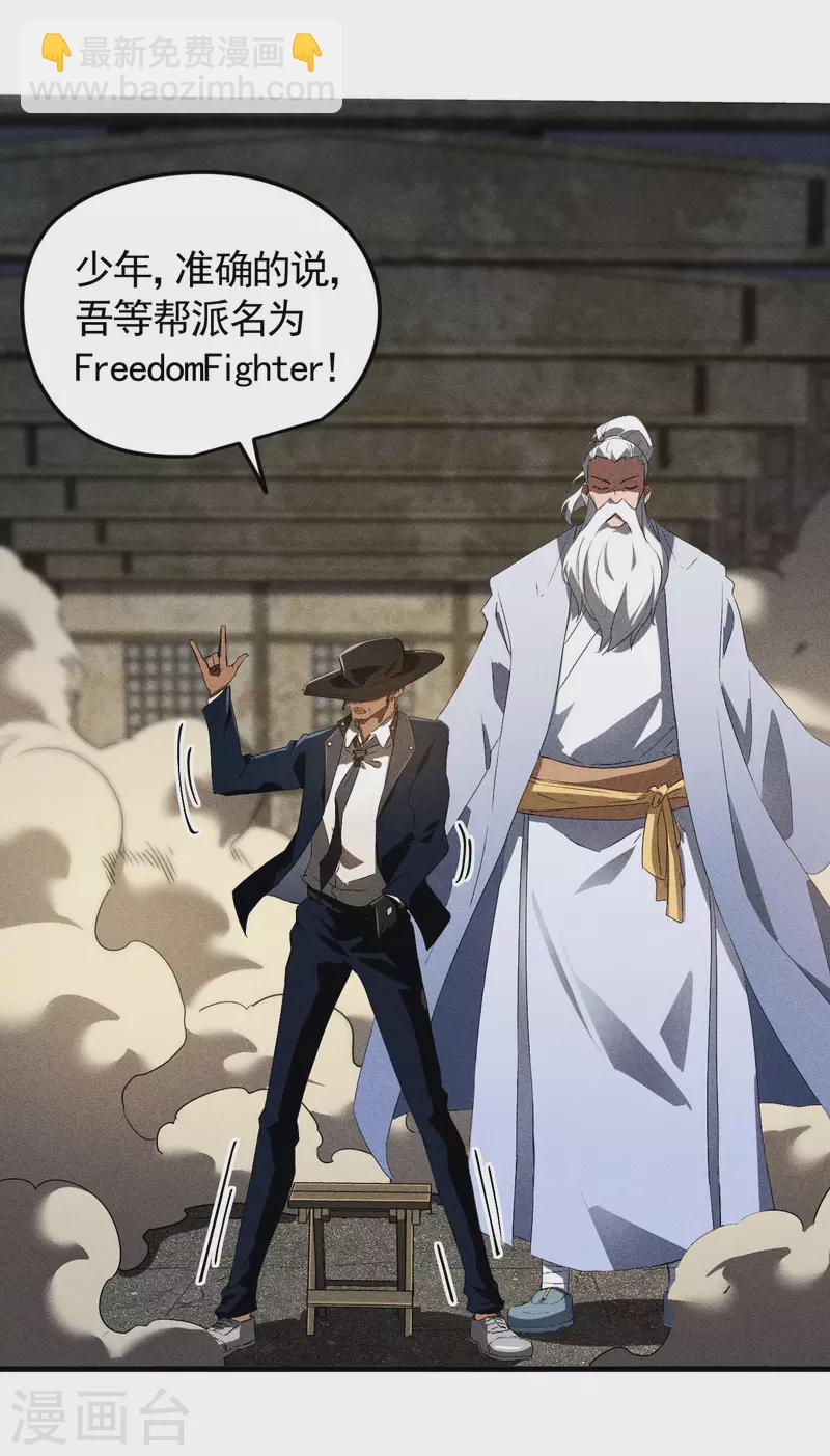 第81话 我本逍遥自在(1/2)-第85话