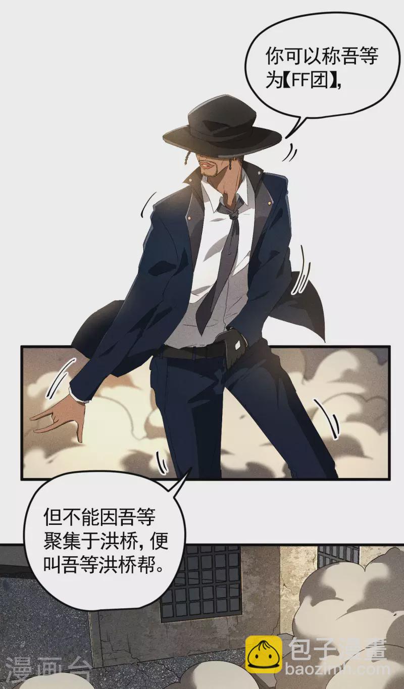 第81话 我本逍遥自在(1/2)-第85话