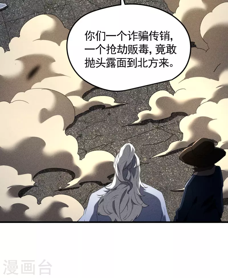 第81话 我本逍遥自在(1/2)-第85话