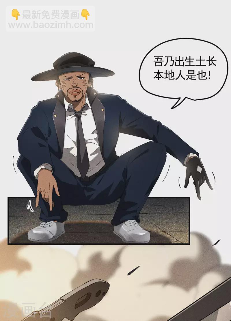 第81话 我本逍遥自在(1/2)-第85话