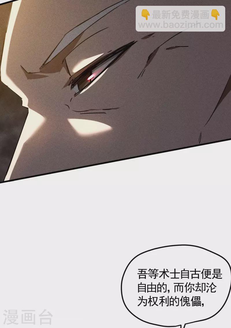 第81话 我本逍遥自在(1/2)-第85话