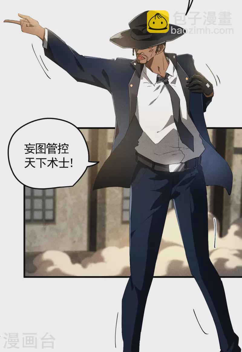 第81话 我本逍遥自在(1/2)-第85话