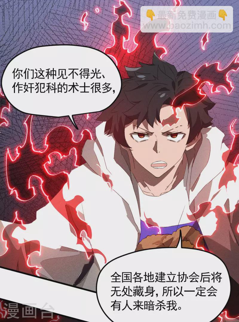 第81话 我本逍遥自在(1/2)-第85话