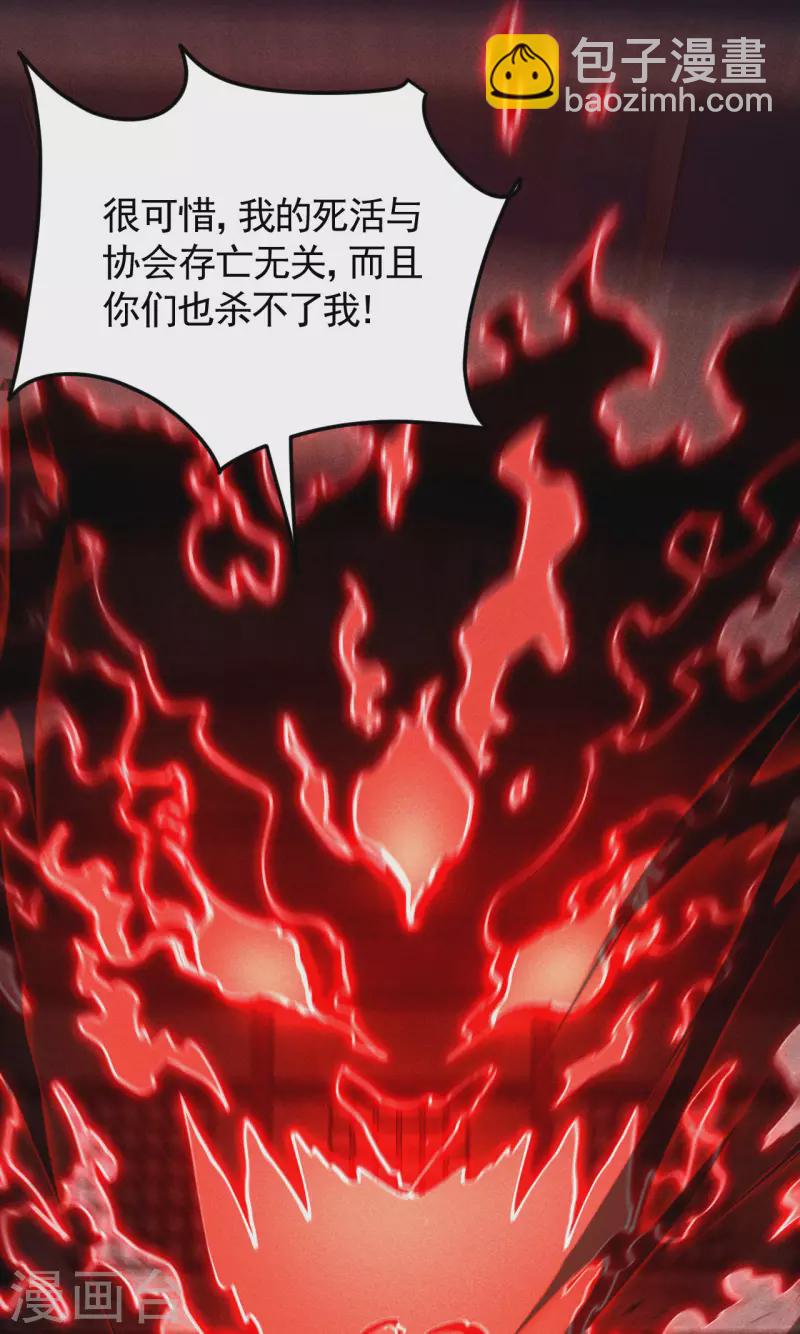 第81话 我本逍遥自在(1/2)-第85话