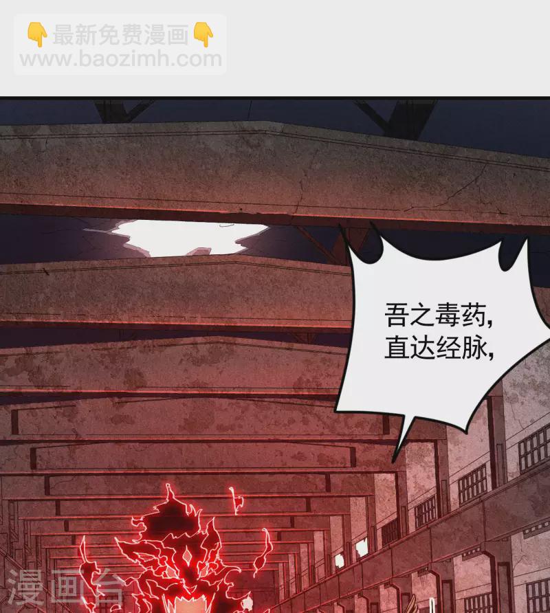 第81话 我本逍遥自在(1/2)-第85话