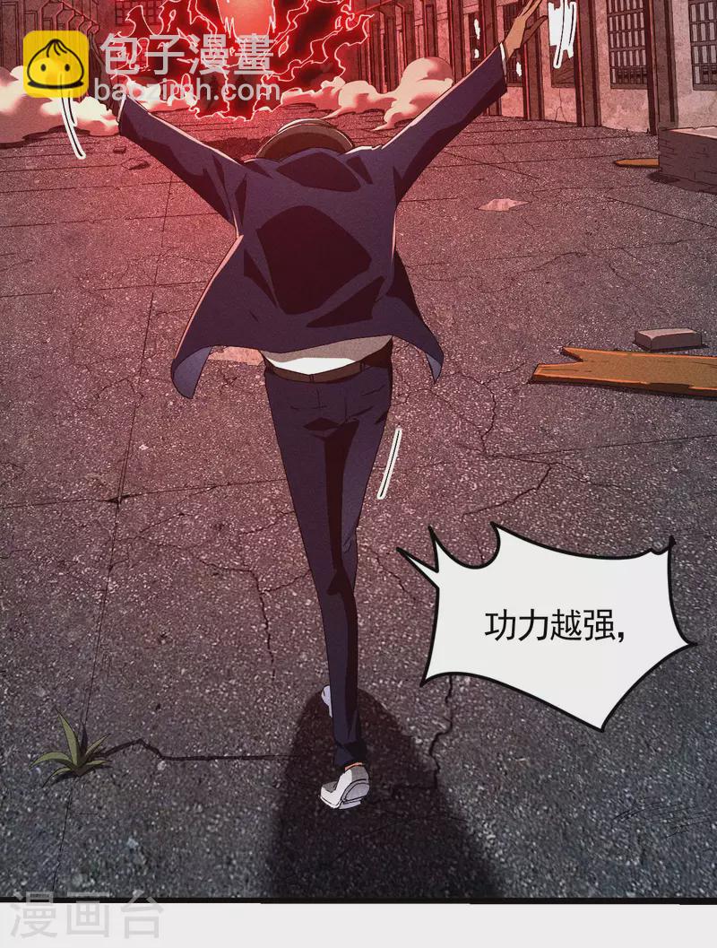 第81话 我本逍遥自在(1/2)-第85话