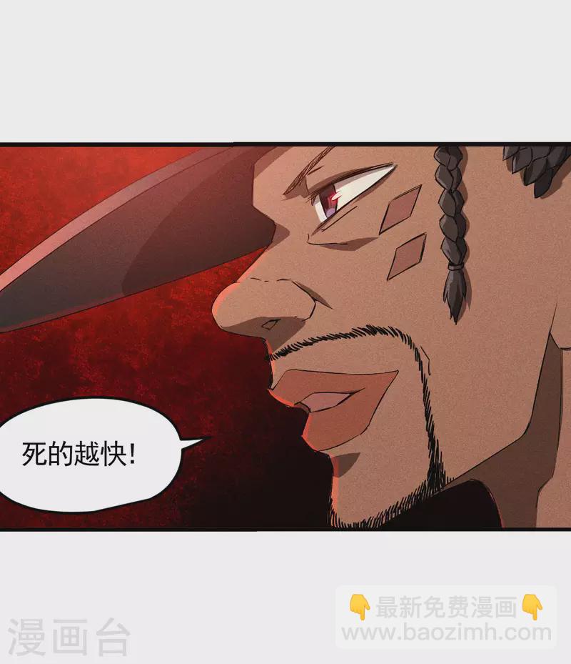 第81话 我本逍遥自在(1/2)-第85话