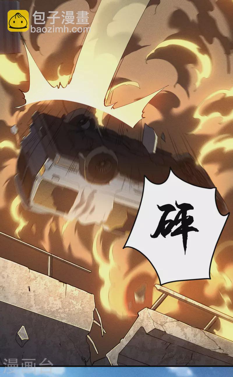 第81话 我本逍遥自在(1/2)-第85话