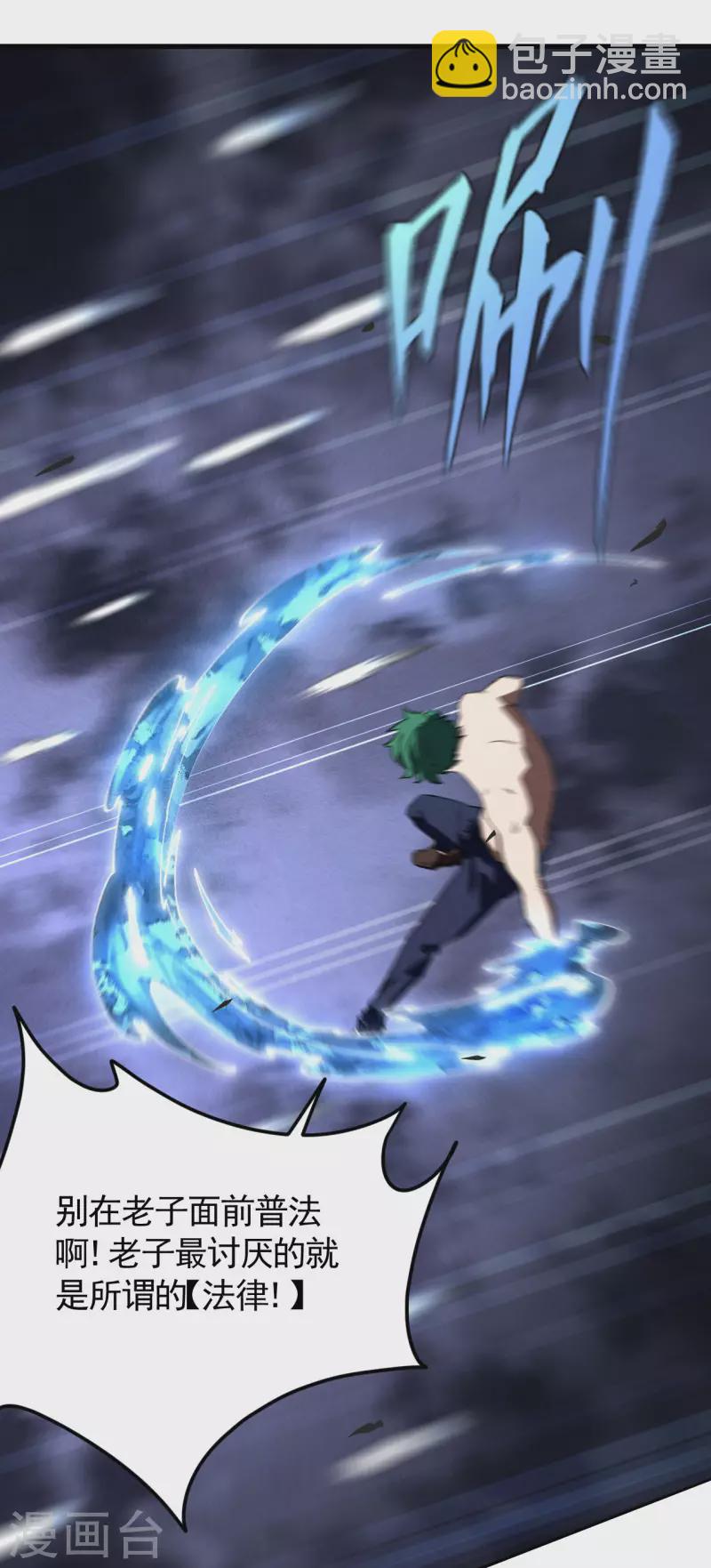 第83话 自主规制(1/2)-第87话