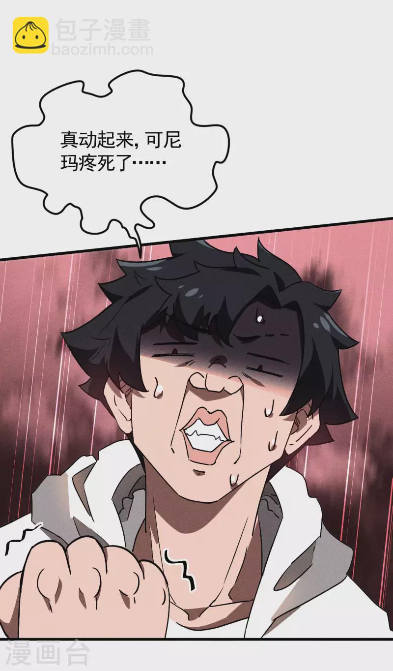 第83话 自主规制(1/2)-第87话