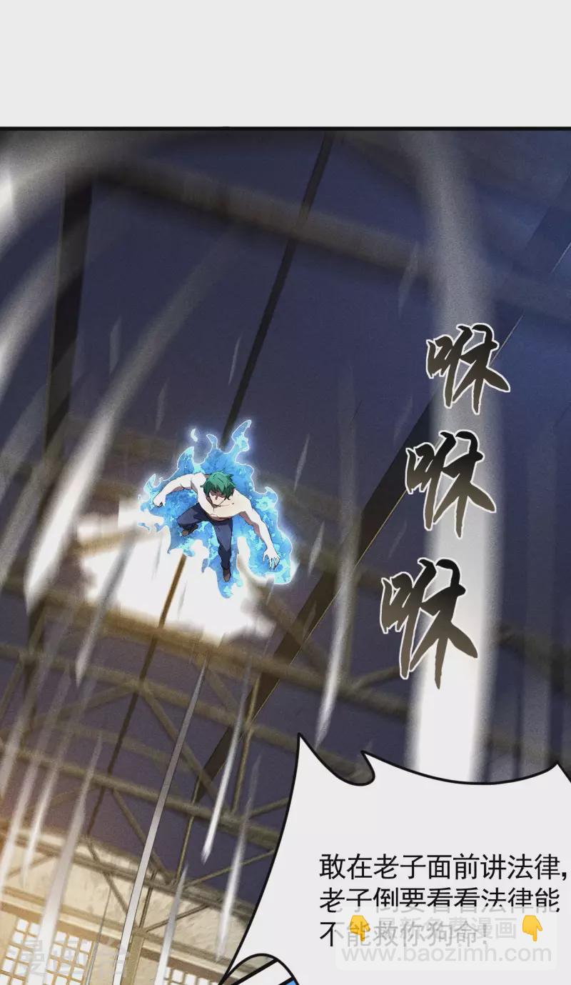 第83话 自主规制(1/2)-第87话