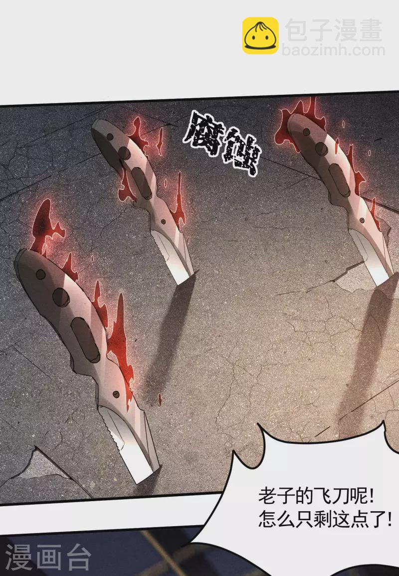 第83话 自主规制(1/2)-第87话