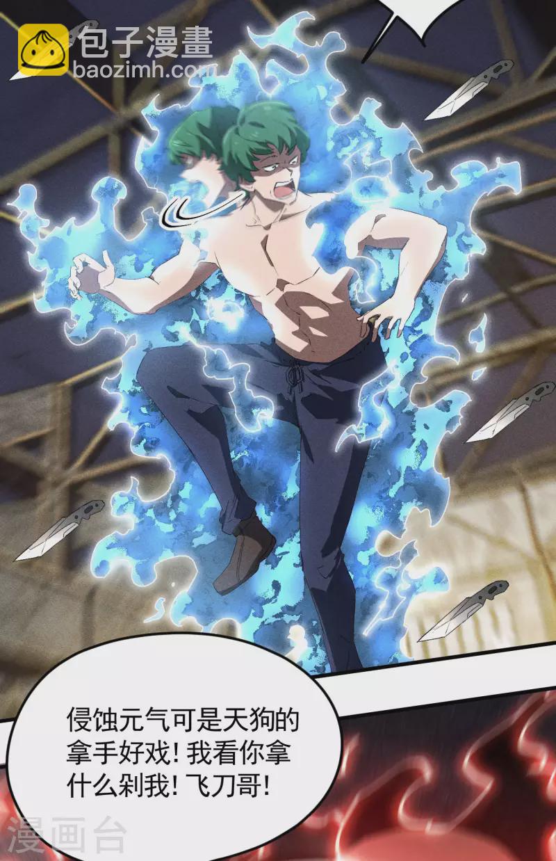 第83话 自主规制(1/2)-第87话