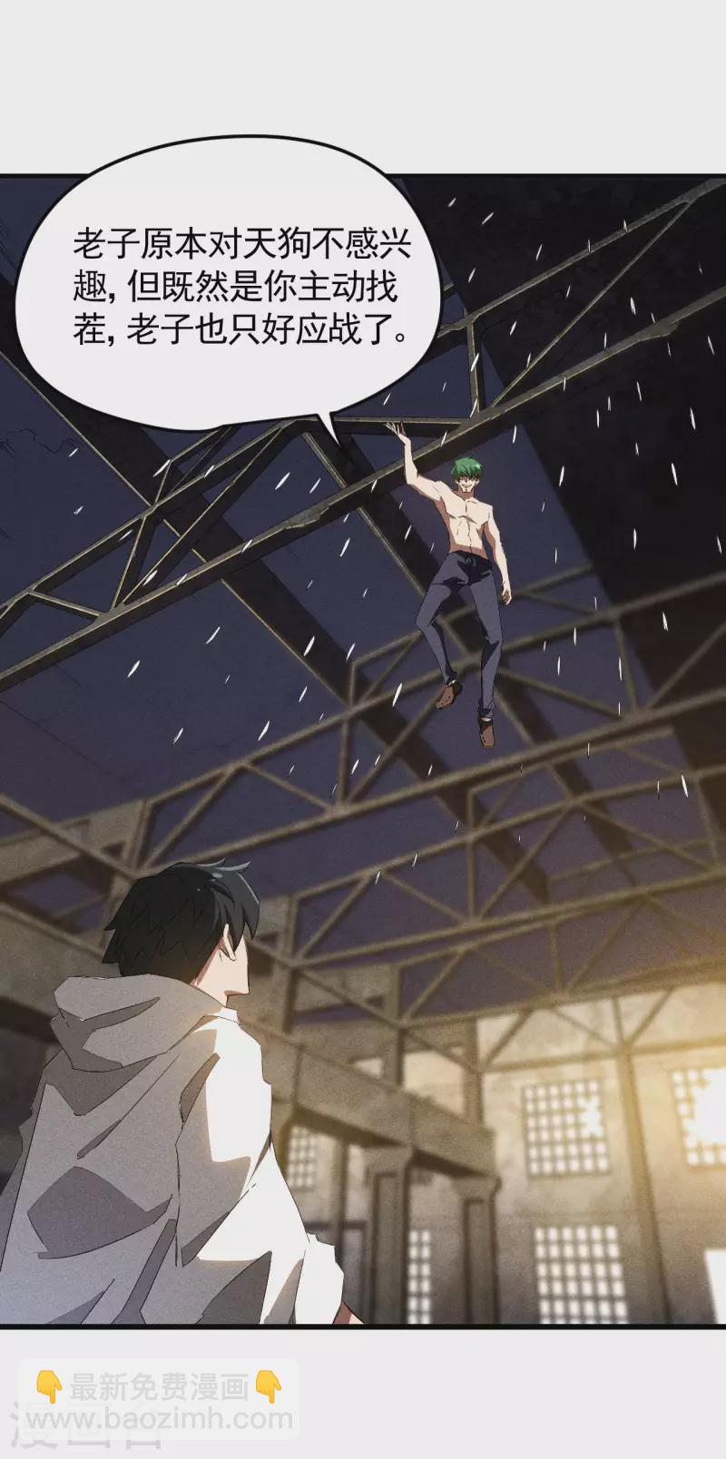 第83话 自主规制(1/2)-第87话