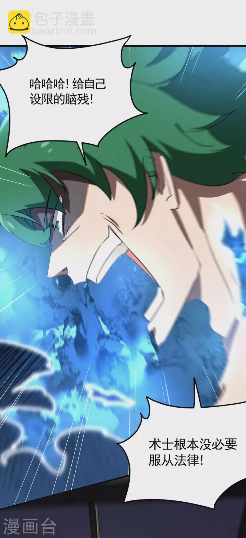 第83话 自主规制(1/2)-第87话