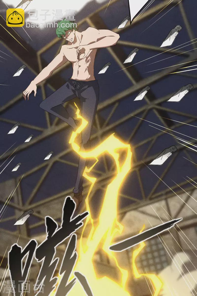 第83话 自主规制(1/2)-第87话