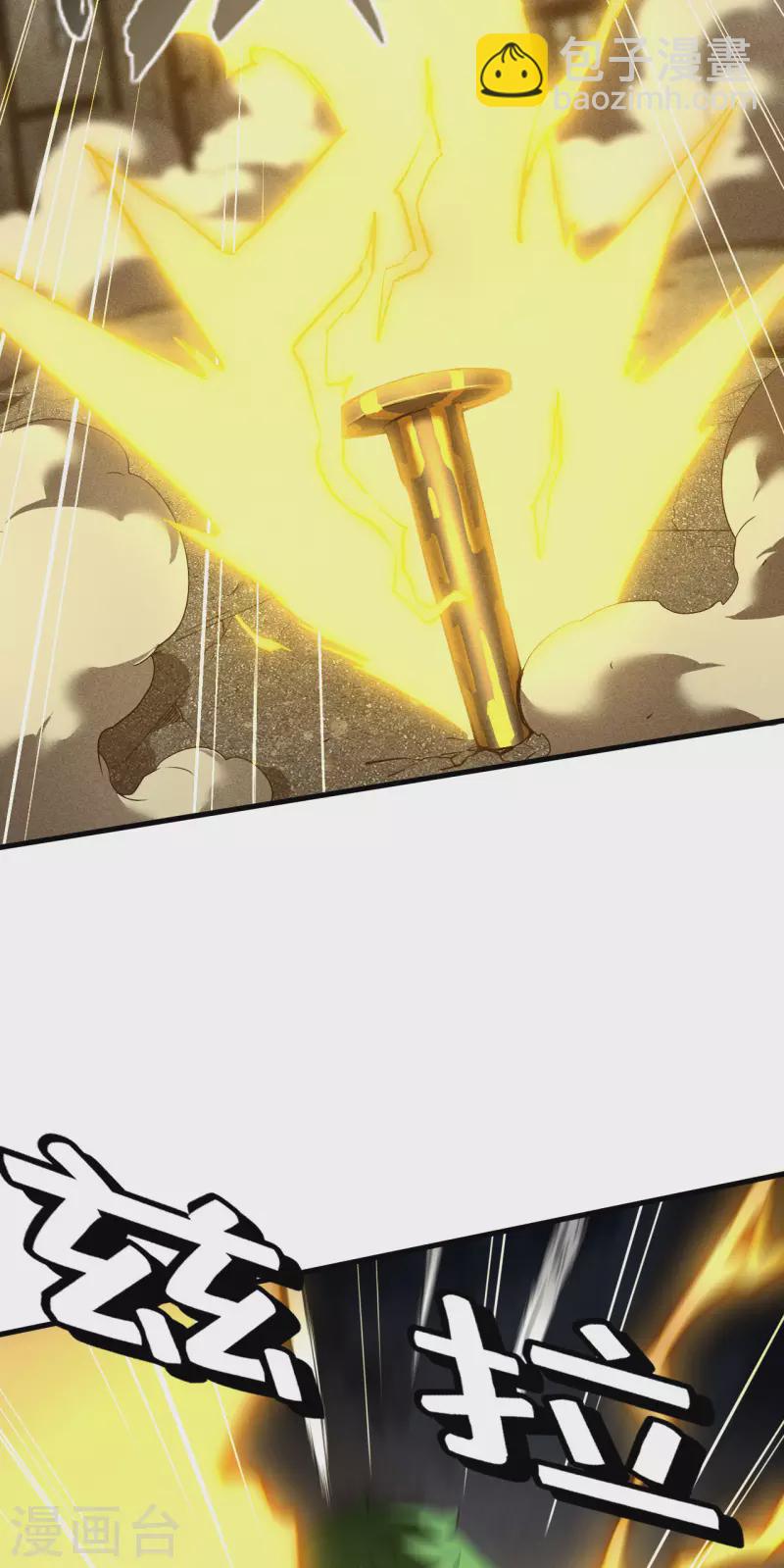 第83话 自主规制(1/2)-第87话