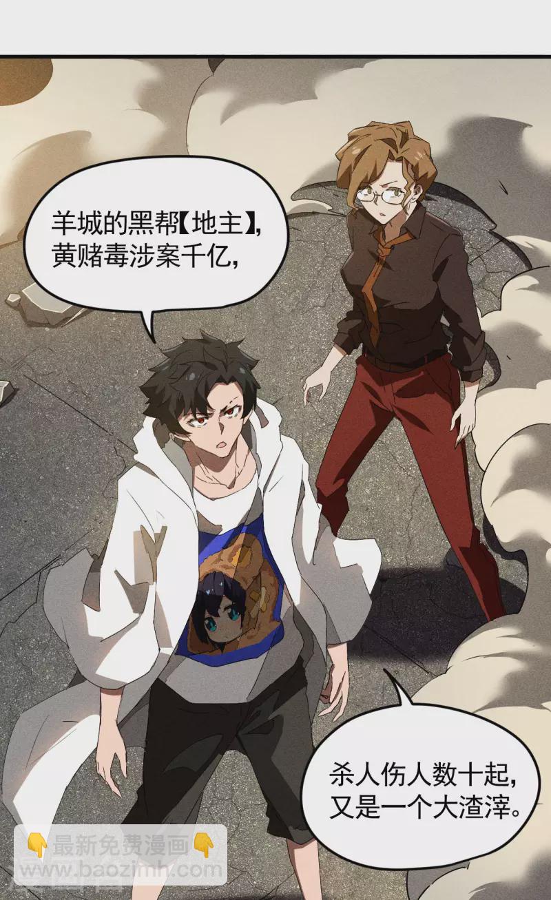 第83话 自主规制(1/2)-第87话