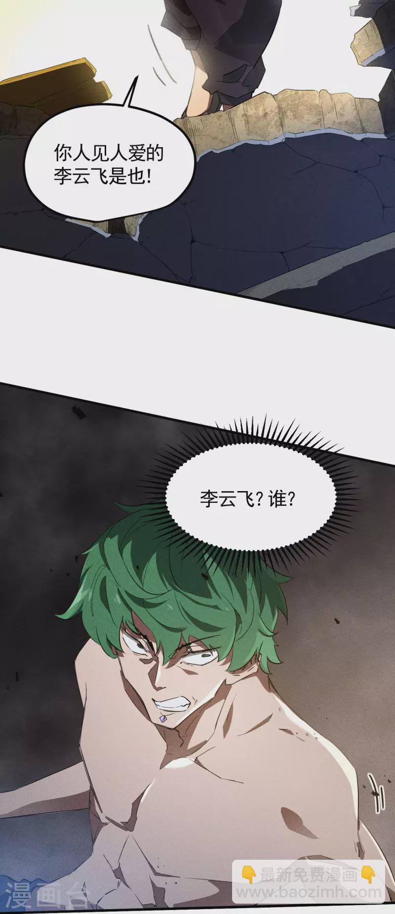 第83话 自主规制(1/2)-第87话