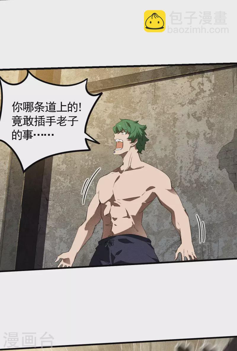 第83话 自主规制(1/2)-第87话