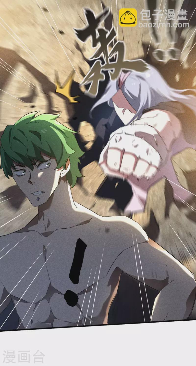 第83话 自主规制(1/2)-第87话