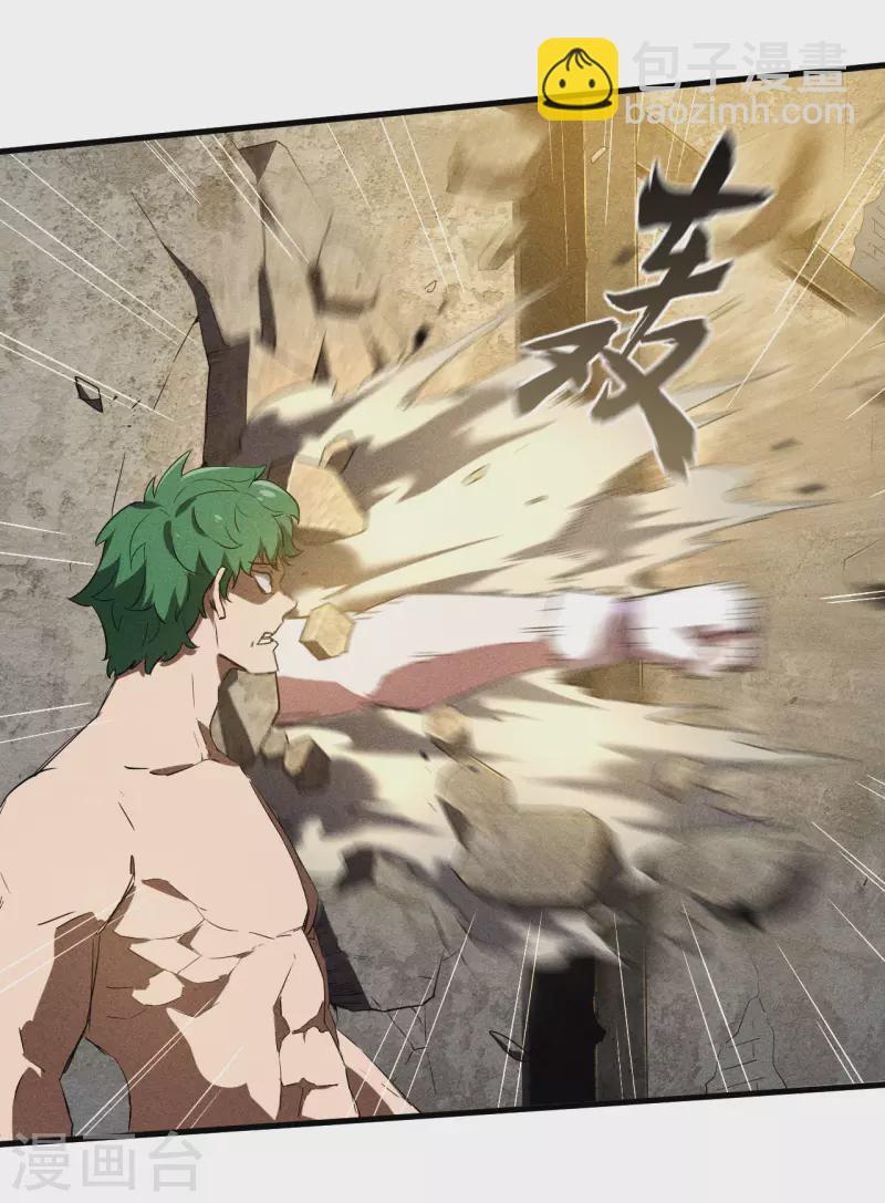 第83话 自主规制(1/2)-第87话