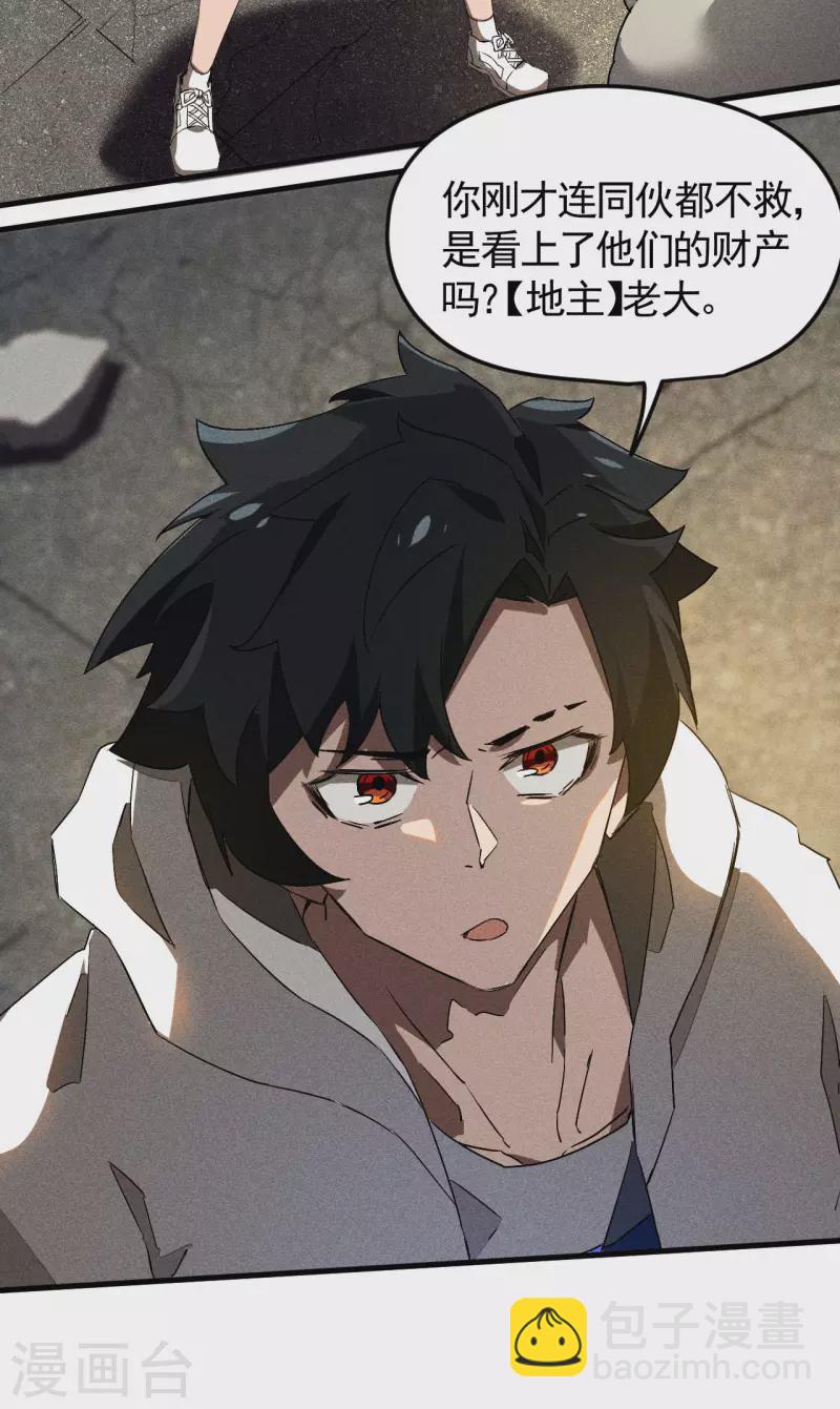 第83话 自主规制(1/2)-第87话