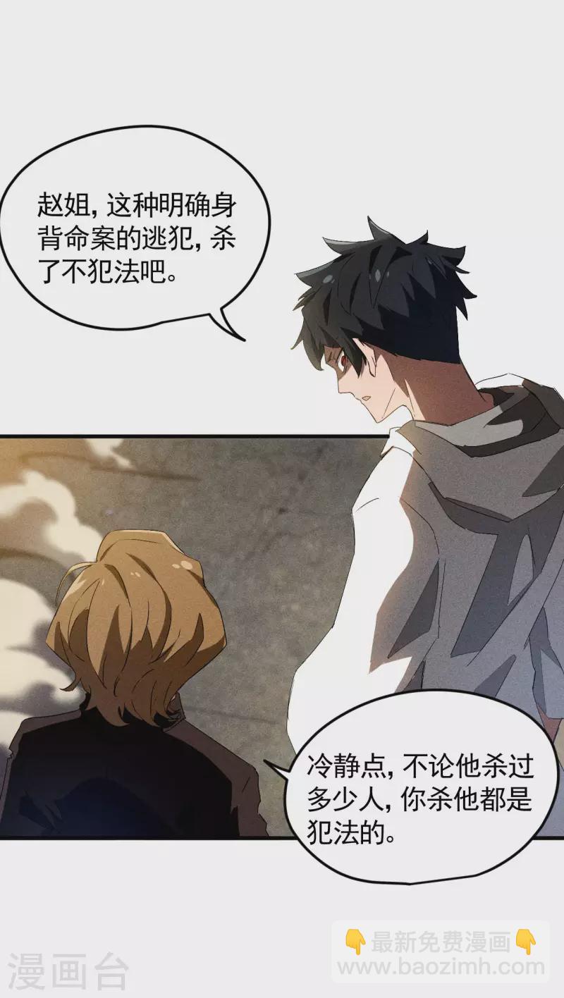 第83话 自主规制(1/2)-第87话