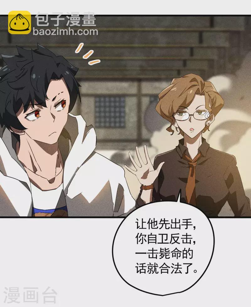 第83话 自主规制(1/2)-第87话