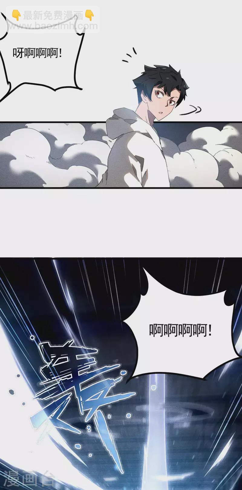 第85话 我欲补天-第89话