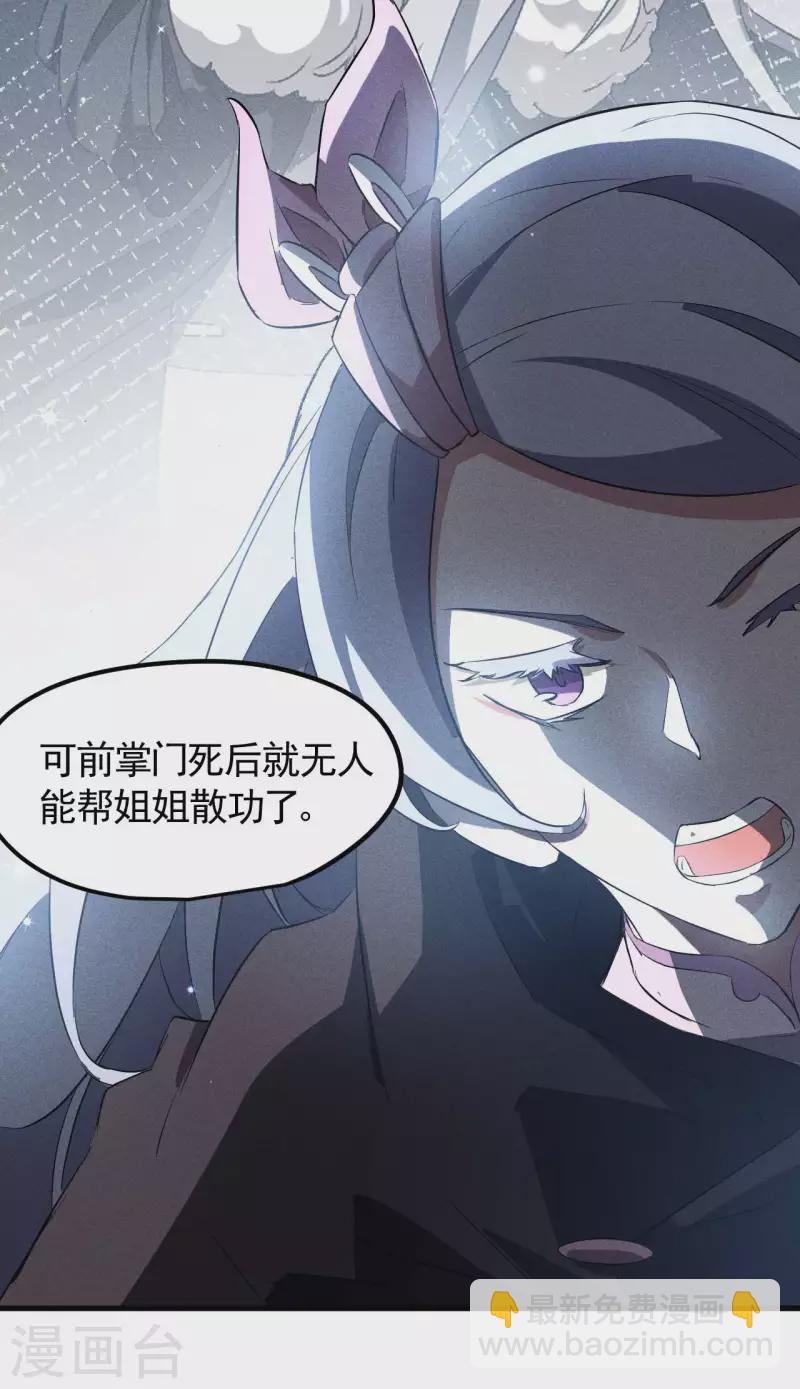 第85话 我欲补天-第89话