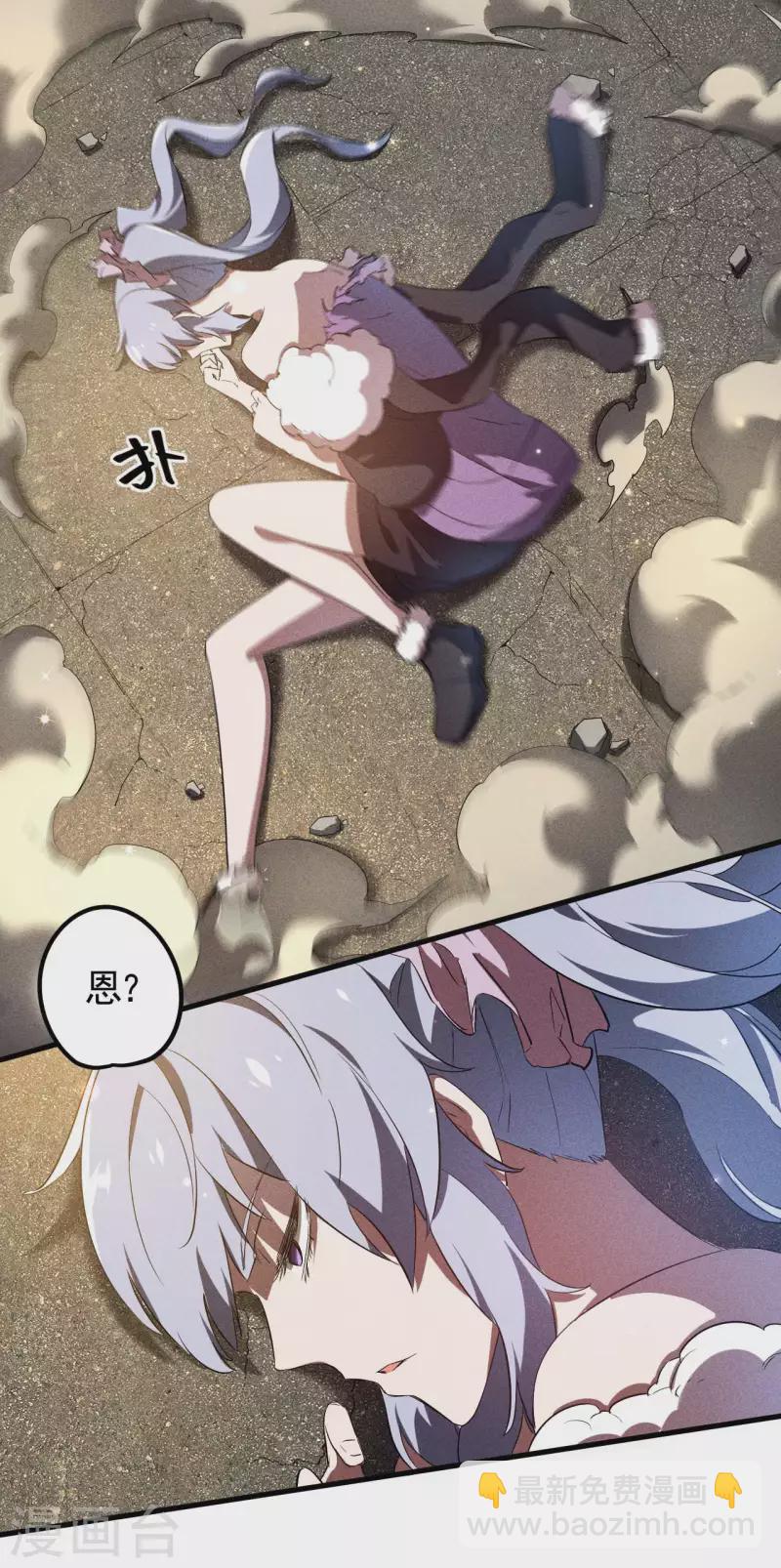 第85话 我欲补天-第89话