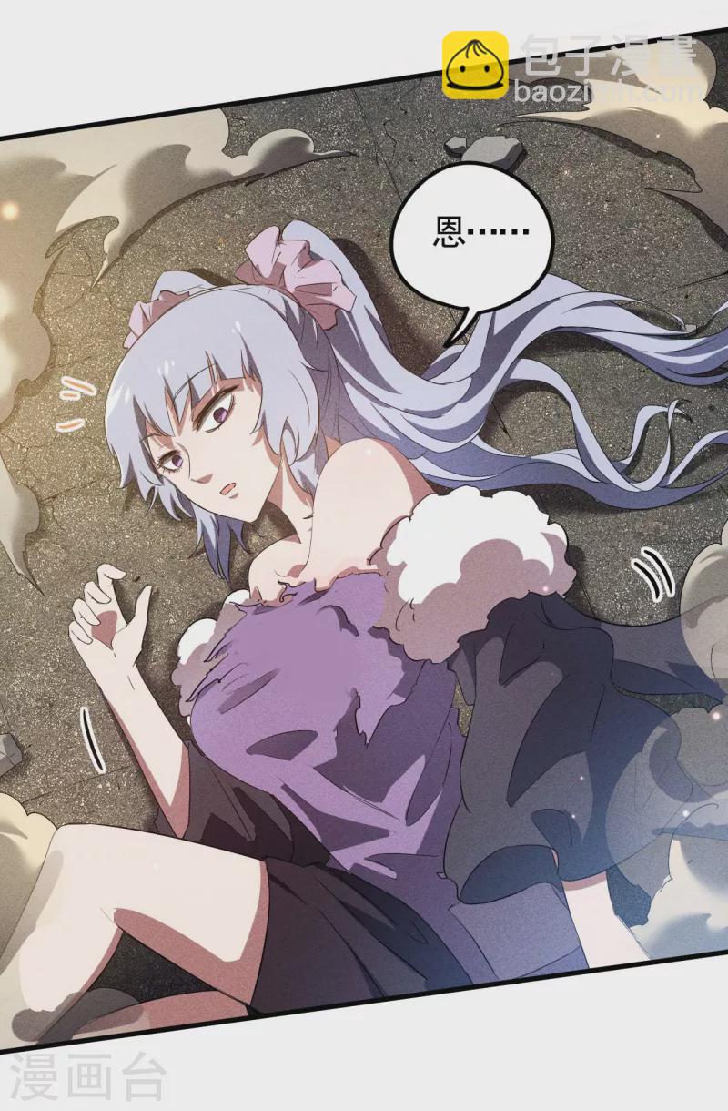 第85话 我欲补天-第89话