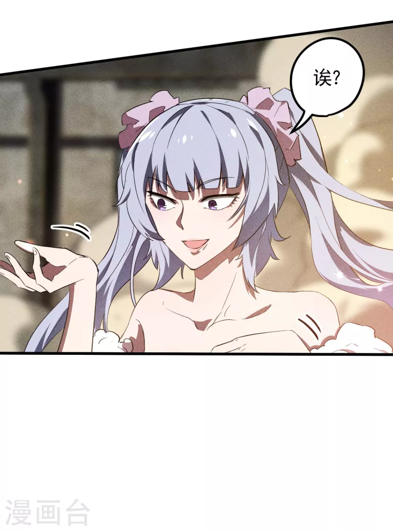 第85话 我欲补天-第89话