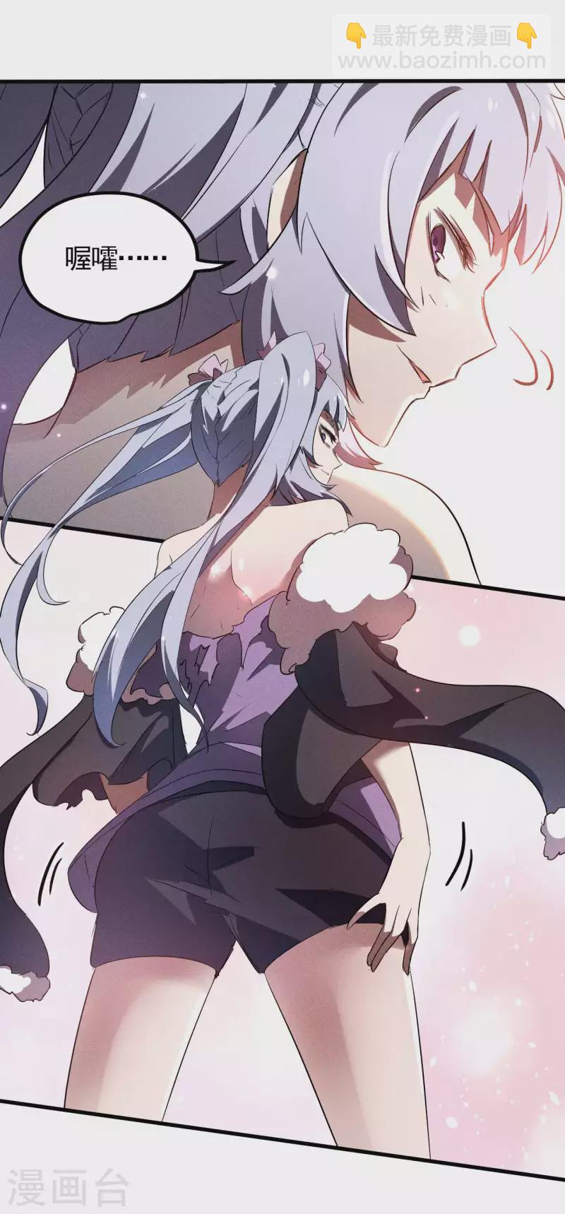 第85话 我欲补天-第89话