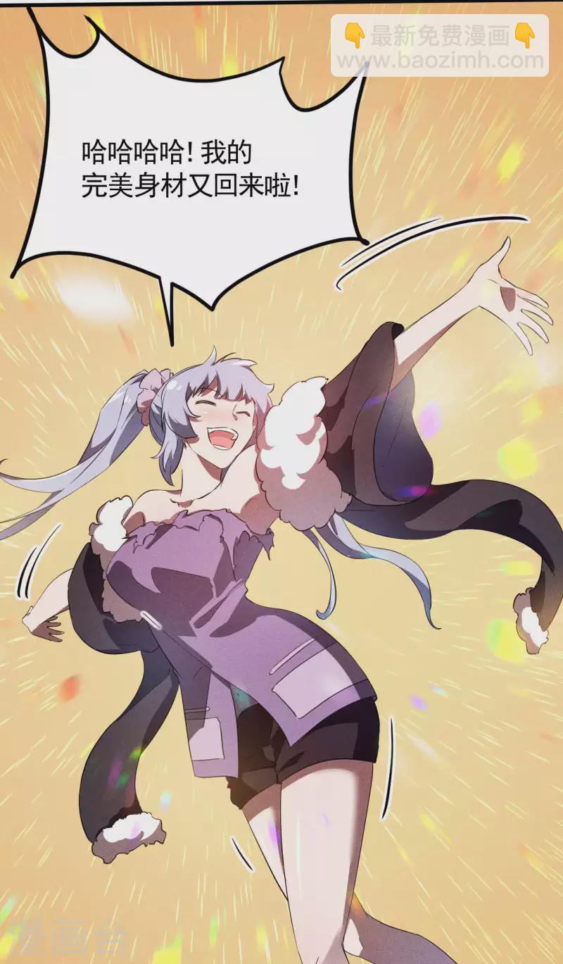 第85话 我欲补天-第89话