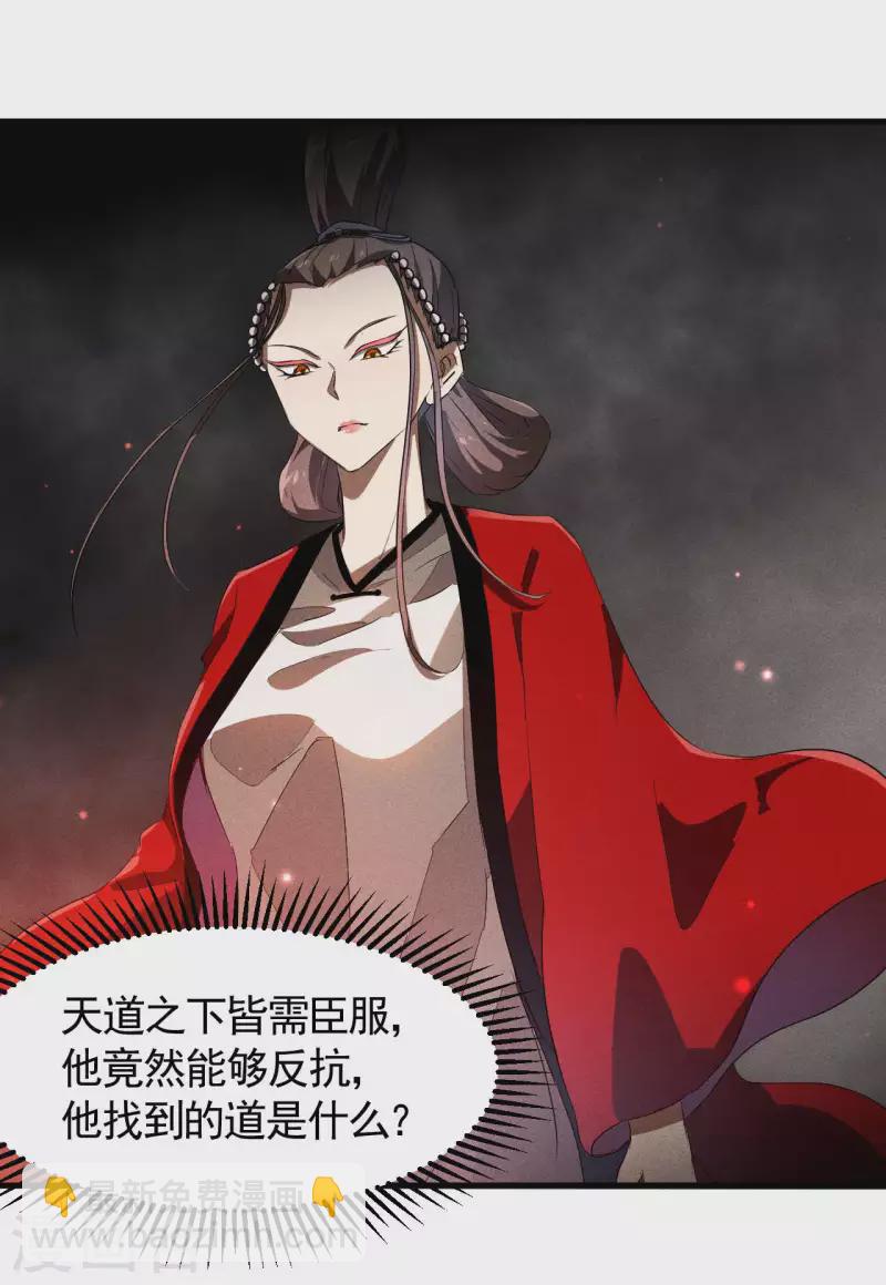 第85话 我欲补天-第89话